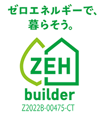 ZEH（ゼロエネルギー住宅）